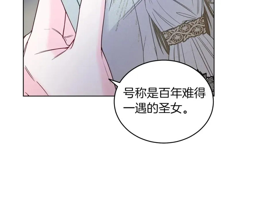 第13话 被操纵了？ 第18页