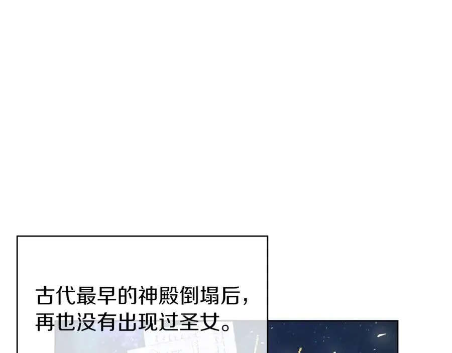 第13话 被操纵了？ 第19页