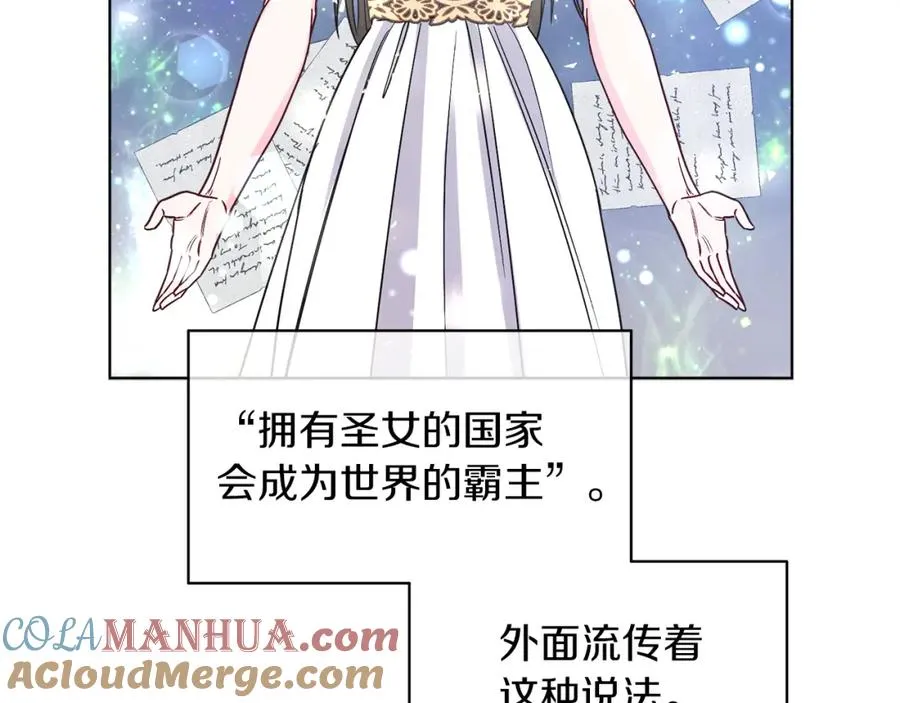 第13话 被操纵了？ 第21页