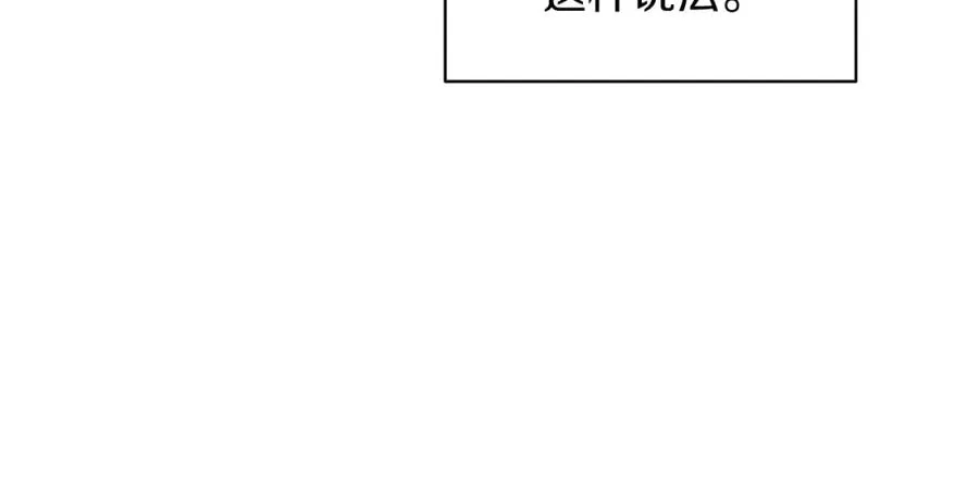 第13话 被操纵了？ 第22页
