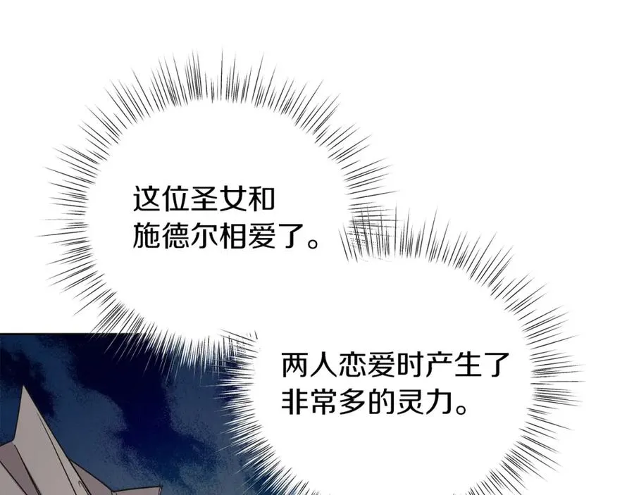 第13话 被操纵了？ 第23页