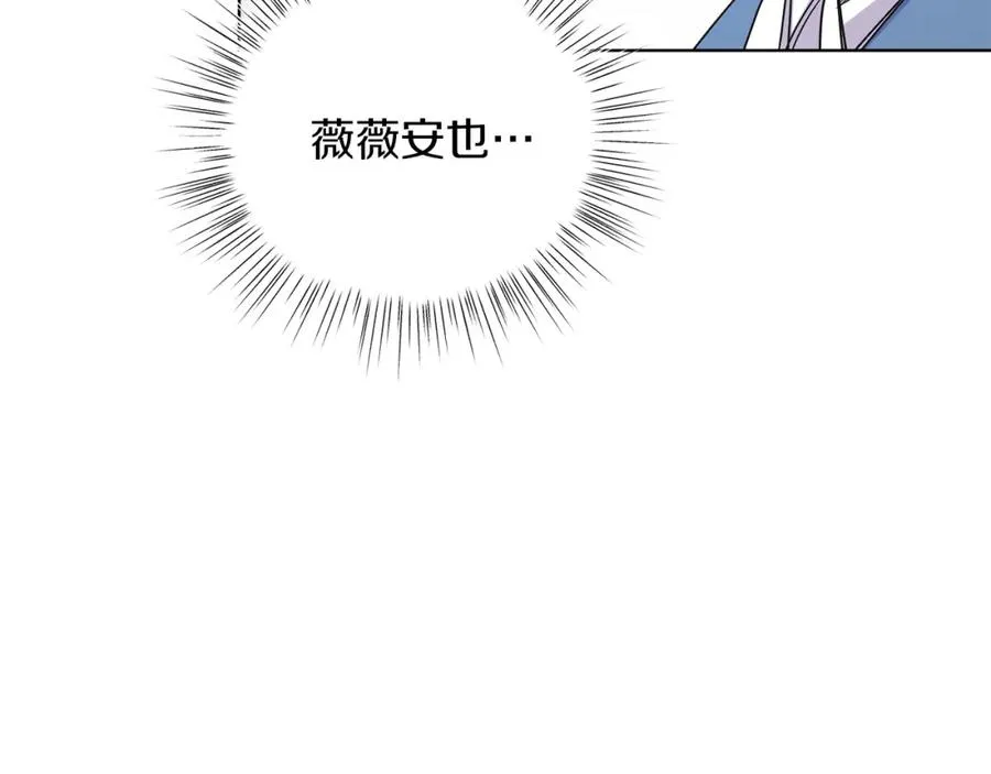 第13话 被操纵了？ 第26页