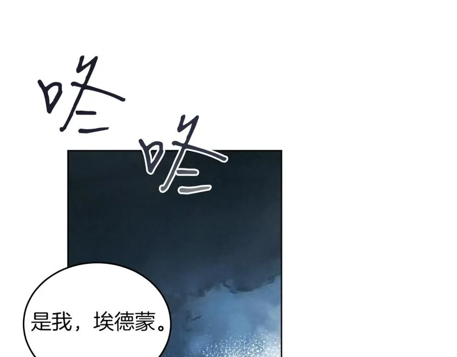 第13话 被操纵了？ 第27页