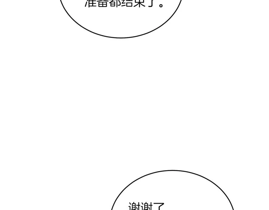 第13话 被操纵了？ 第31页