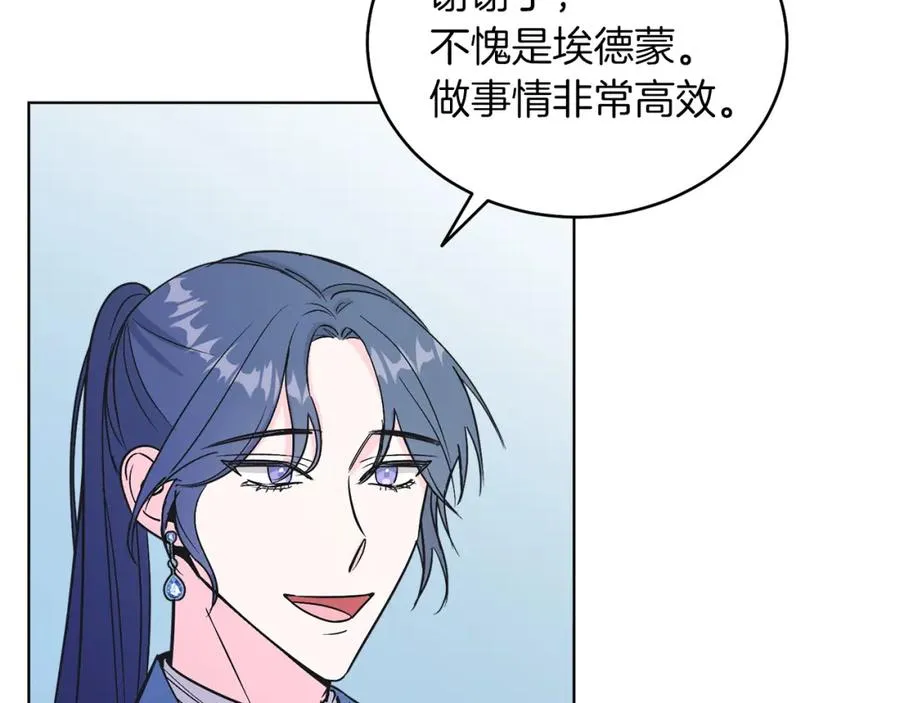 第13话 被操纵了？ 第32页