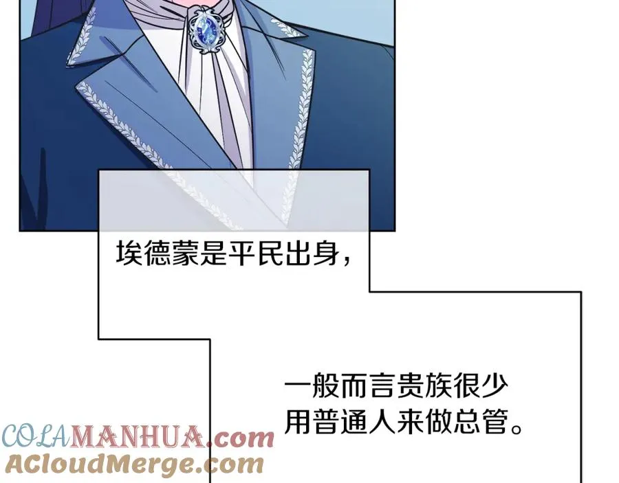 第13话 被操纵了？ 第33页