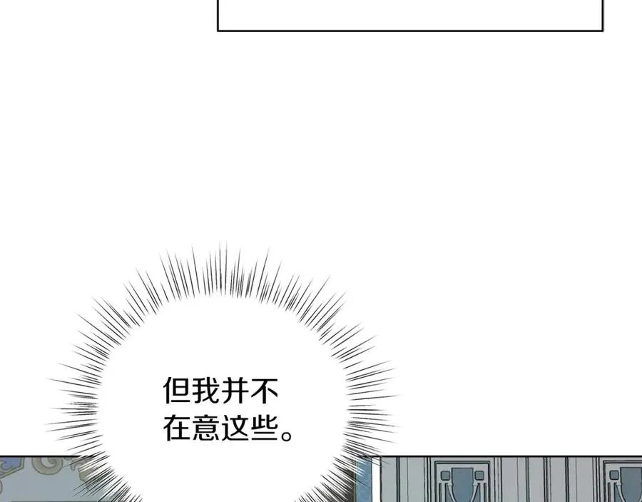 第13话 被操纵了？ 第34页