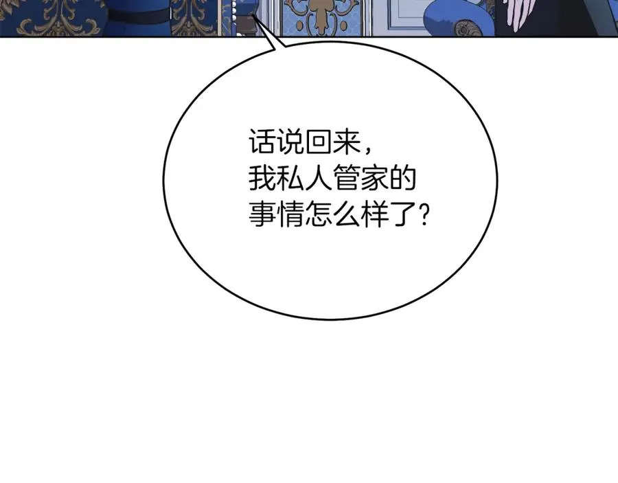 第13话 被操纵了？ 第36页