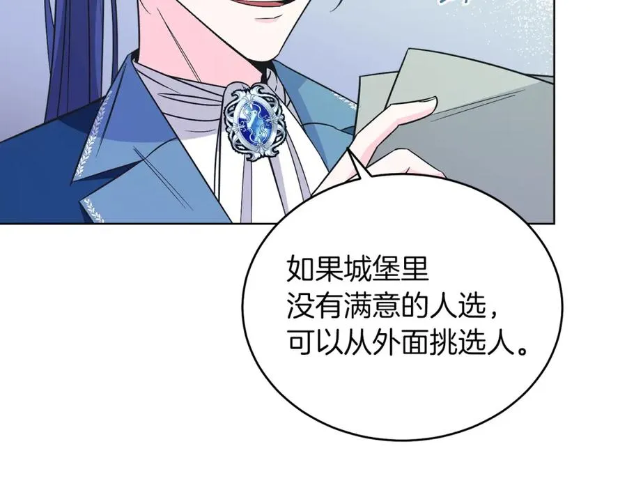 第13话 被操纵了？ 第40页