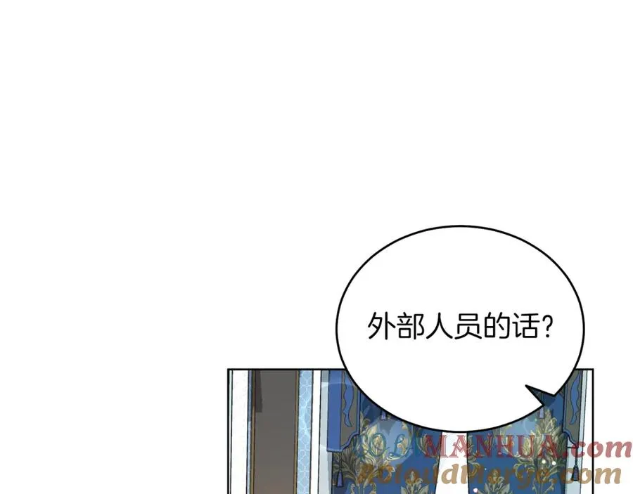 第13话 被操纵了？ 第41页