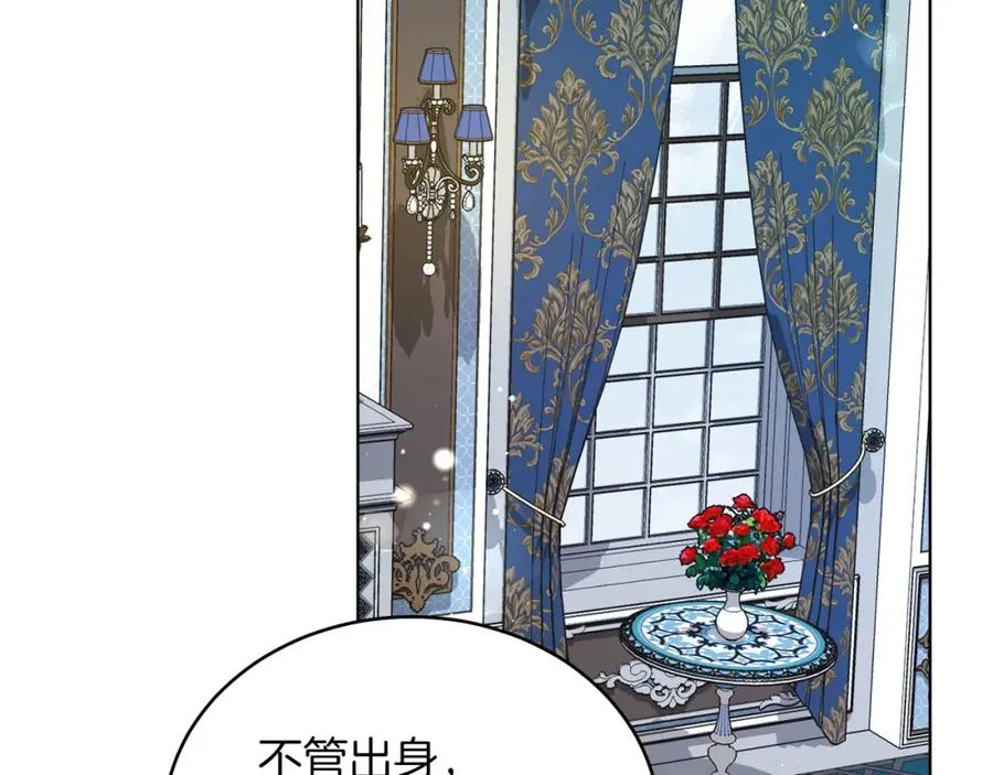 第13话 被操纵了？ 第42页