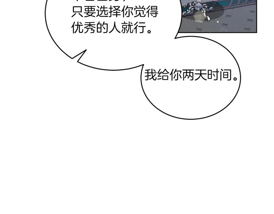 第13话 被操纵了？ 第43页