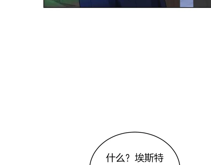 第13话 被操纵了？ 第50页