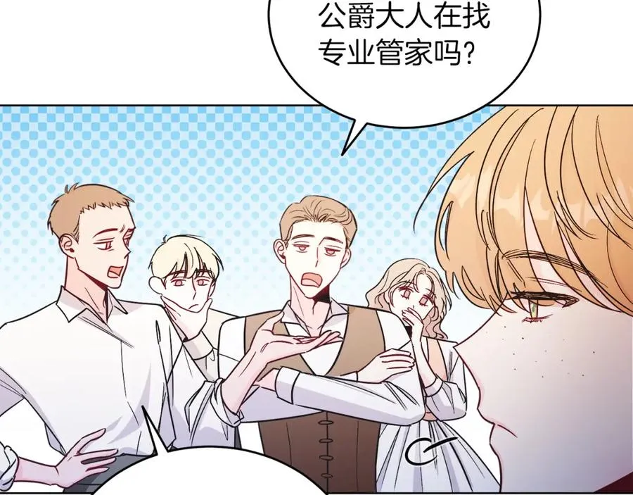 第13话 被操纵了？ 第51页