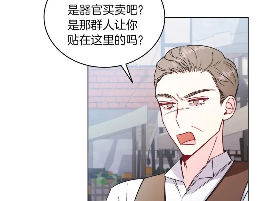 第13话 被操纵了？ 第55页