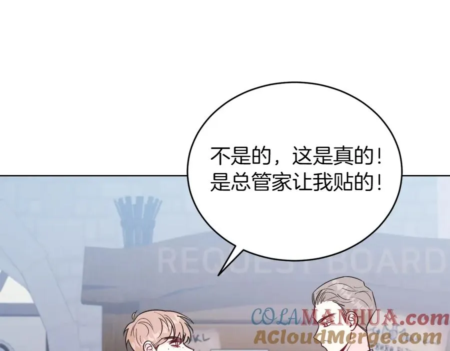 第13话 被操纵了？ 第57页