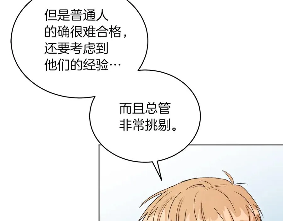 第13话 被操纵了？ 第59页