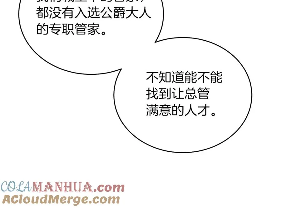 第13话 被操纵了？ 第61页