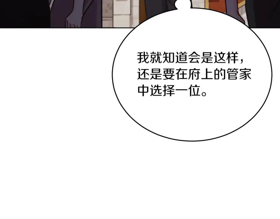 第13话 被操纵了？ 第64页