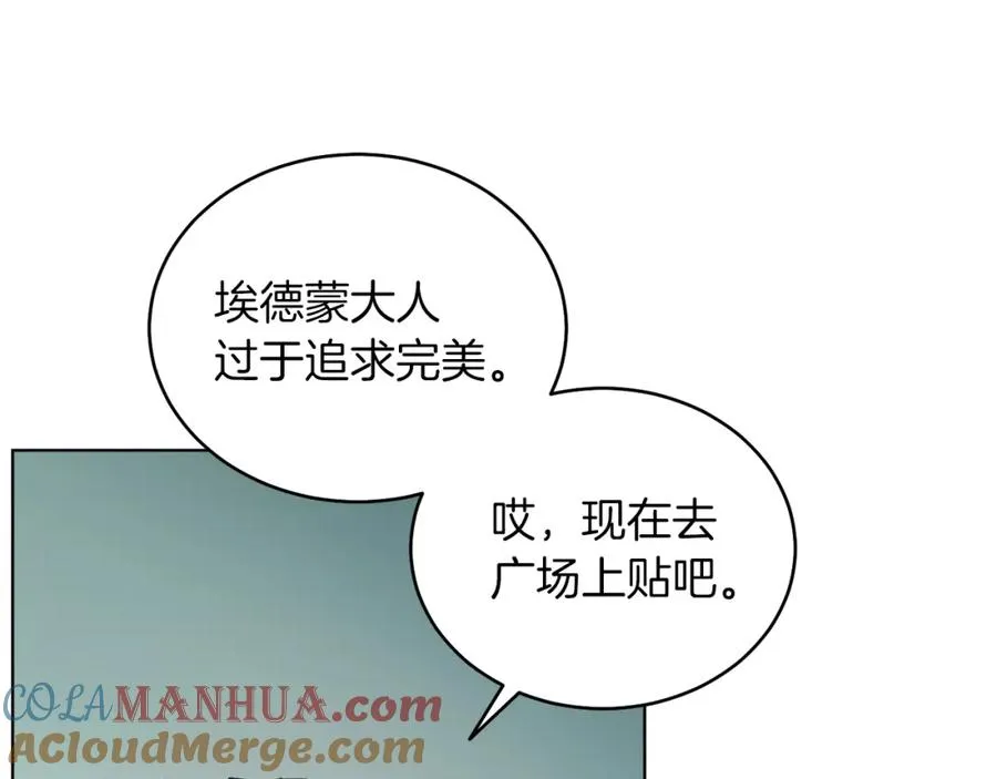 第13话 被操纵了？ 第65页