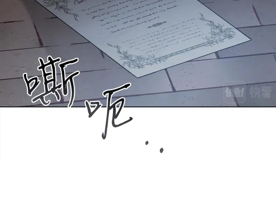 第13话 被操纵了？ 第70页