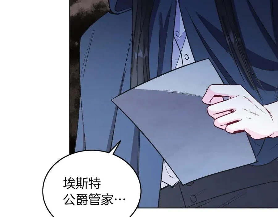 第13话 被操纵了？ 第72页