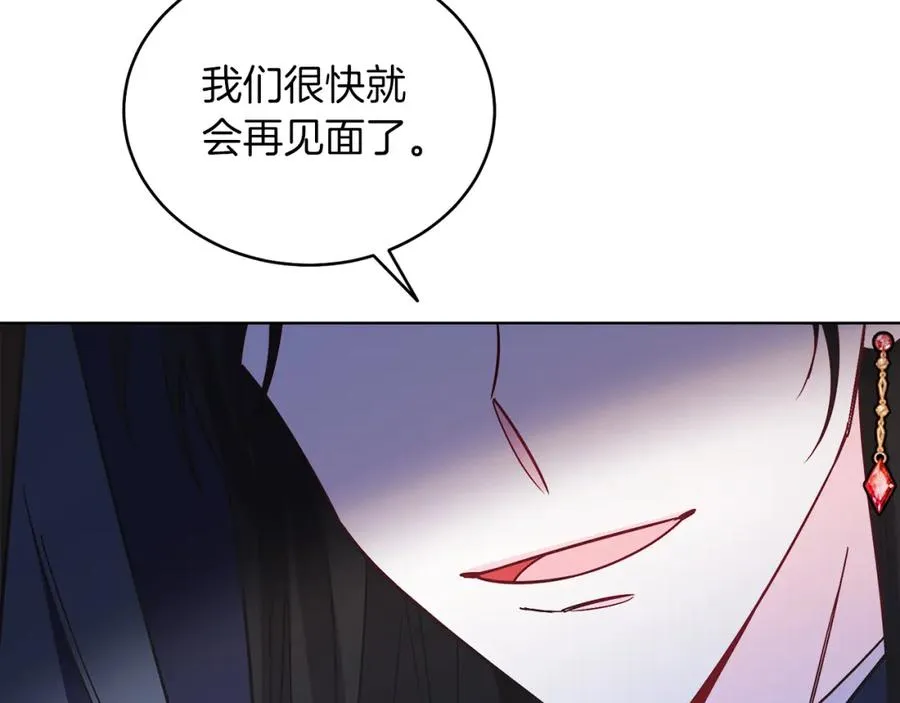 第13话 被操纵了？ 第74页