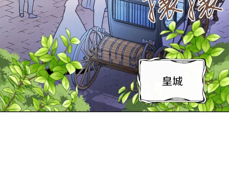 第13话 被操纵了？ 第80页