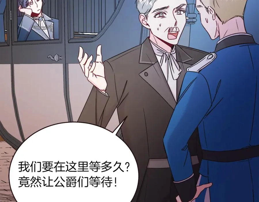 第13话 被操纵了？ 第83页