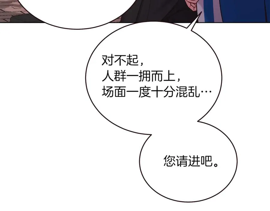 第13话 被操纵了？ 第84页