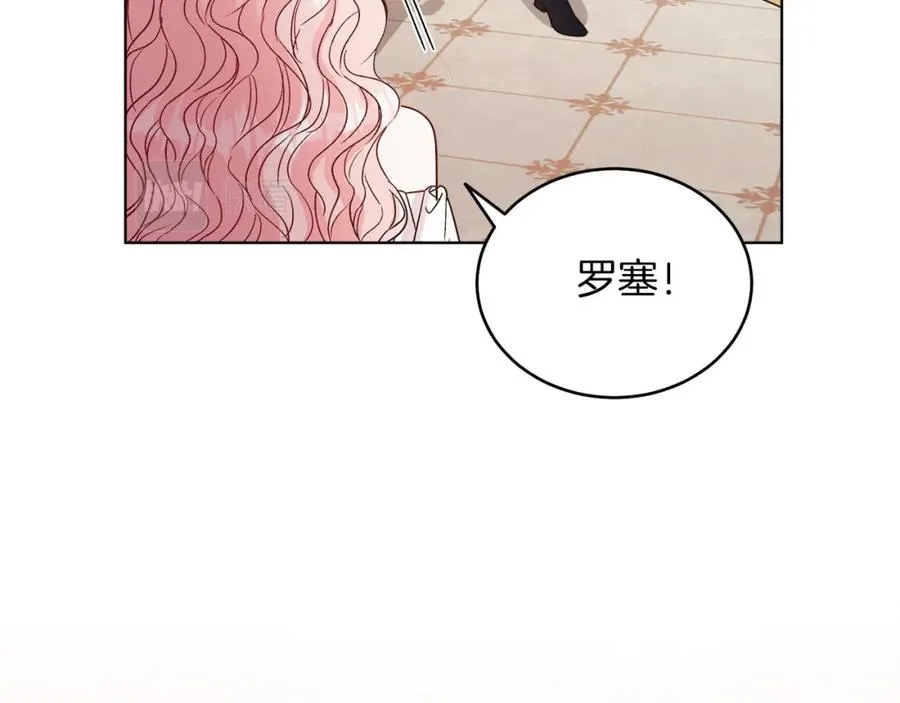 第13话 被操纵了？ 第87页