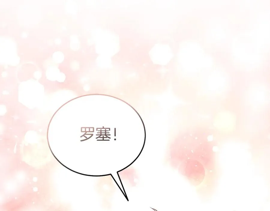 第13话 被操纵了？ 第88页