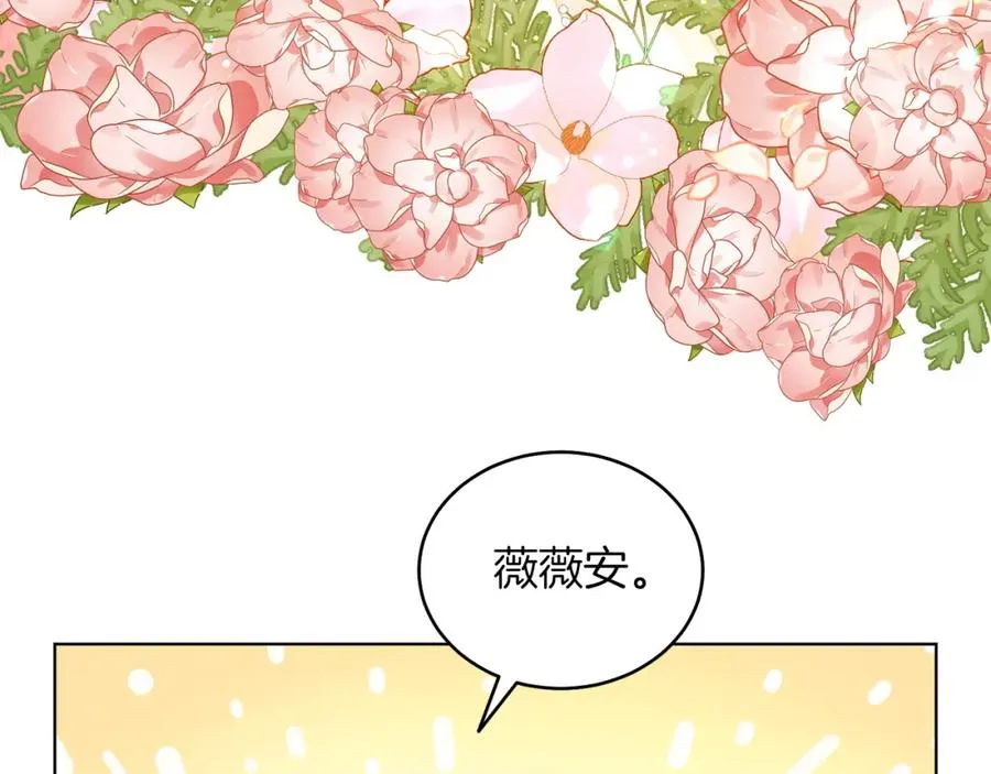 第13话 被操纵了？ 第91页