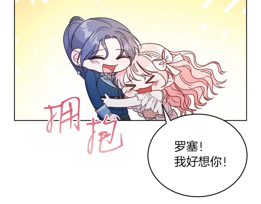 第13话 被操纵了？ 第92页