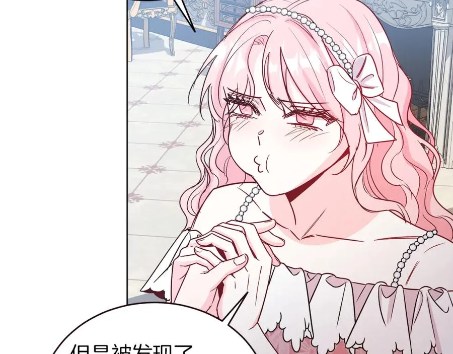 第13话 被操纵了？ 第94页