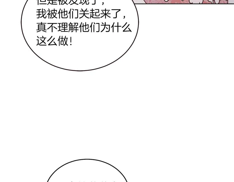 第13话 被操纵了？ 第95页