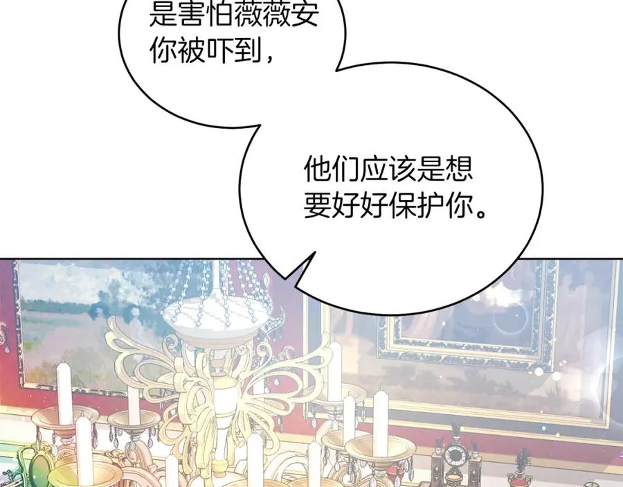 第13话 被操纵了？ 第96页