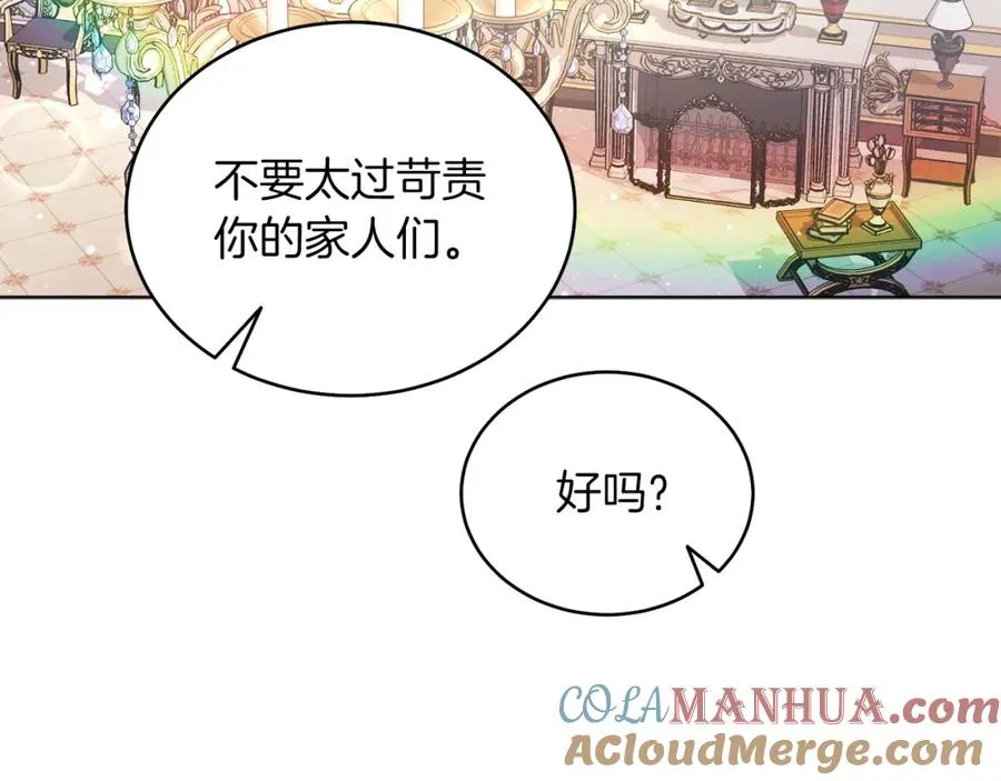 第13话 被操纵了？ 第97页
