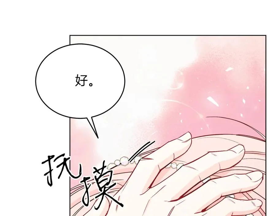 第13话 被操纵了？ 第99页