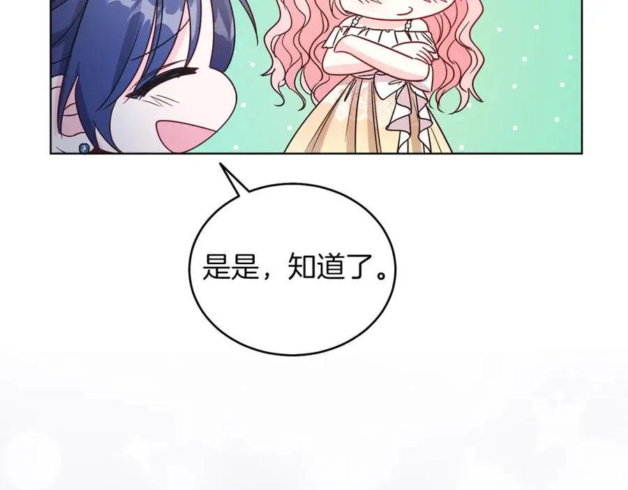 第13话 被操纵了？ 第102页