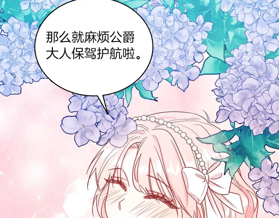 第13话 被操纵了？ 第106页