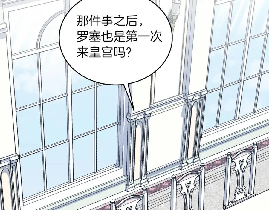 第13话 被操纵了？ 第112页