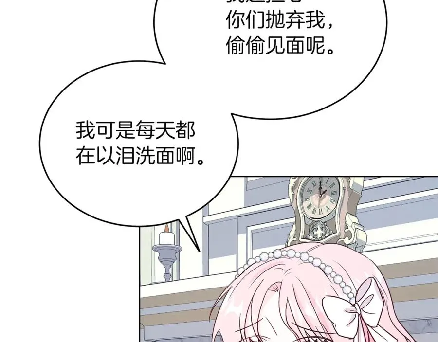 第13话 被操纵了？ 第115页