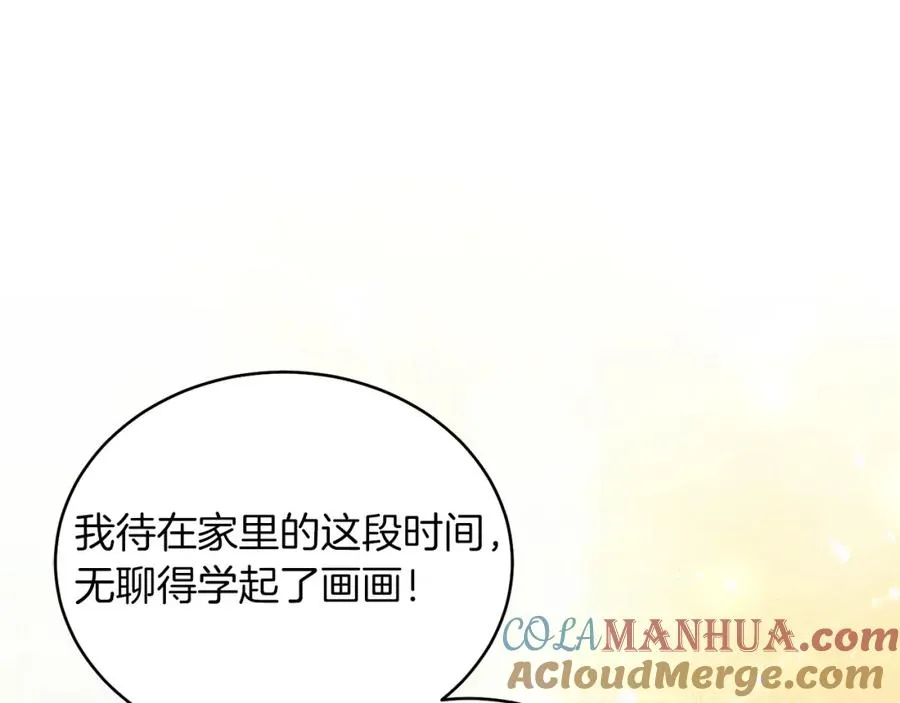 第13话 被操纵了？ 第117页