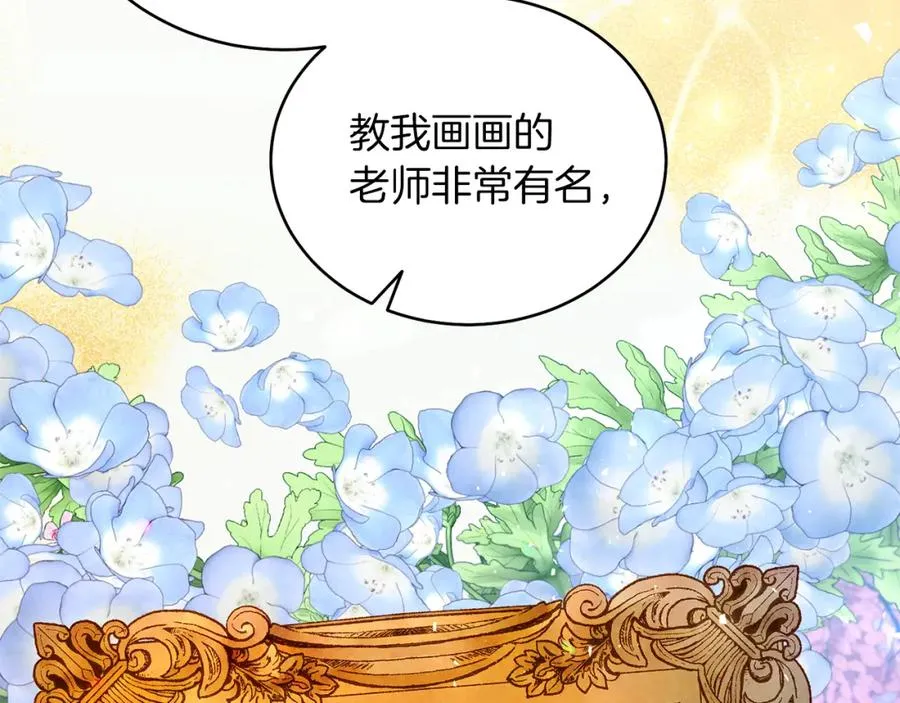 第13话 被操纵了？ 第118页