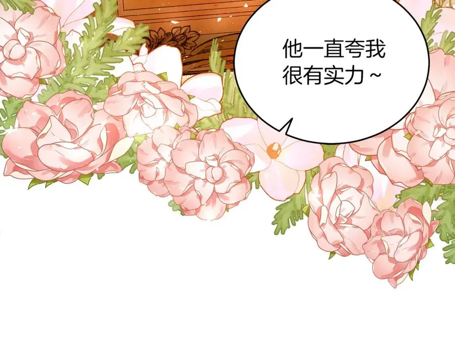 第13话 被操纵了？ 第120页