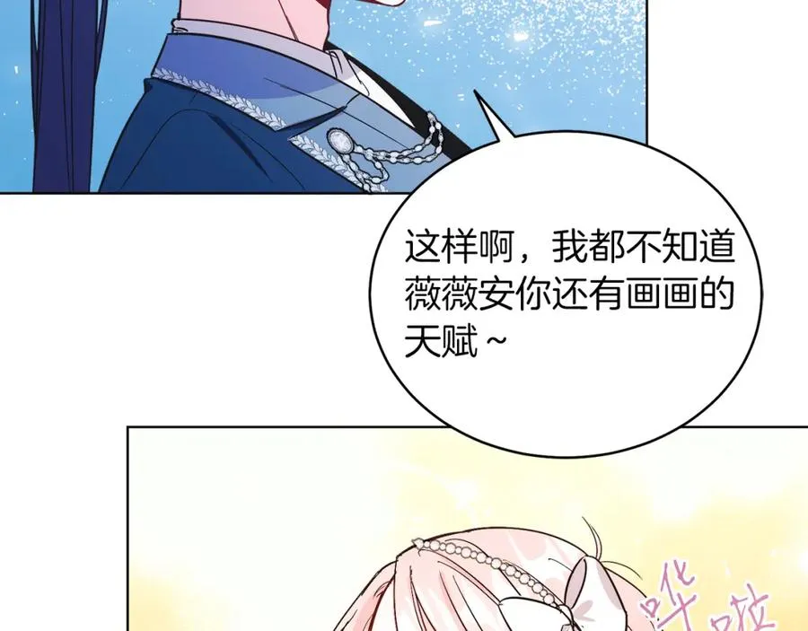 第13话 被操纵了？ 第123页