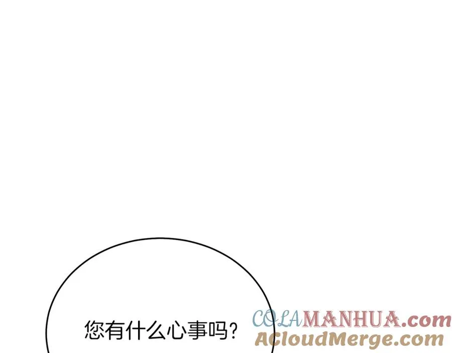 第13话 被操纵了？ 第133页