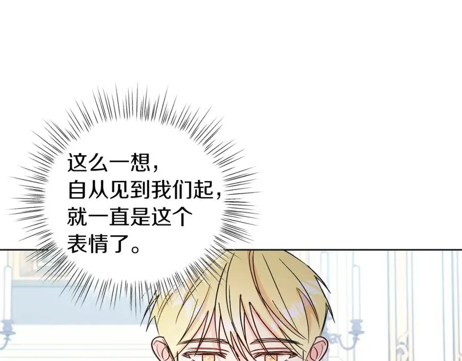 第13话 被操纵了？ 第139页