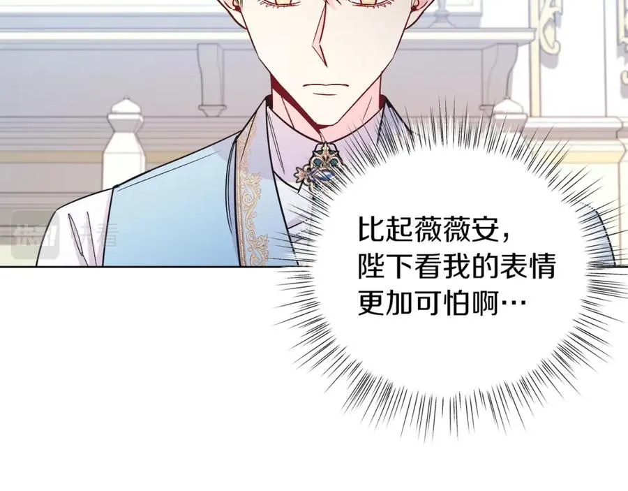 第13话 被操纵了？ 第140页